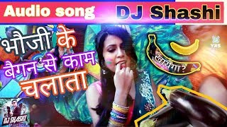 Bhauji Ke Baigan Se Kaam Chalata Holi tapori Dance Mix 2018 [upl. by Bartlet692]