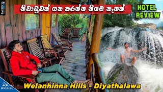 Hotel review  Welanhinna Hills Diyathwalawa  හිතේ හැටියට enjoy කරන්න ✌️🇱🇰 [upl. by Anneiv]