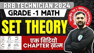 RRB Technician Grade 1 Maths Classes  Set Theory In One Shot 🔥🔥 [upl. by Aseena]