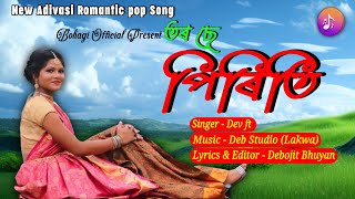 TOR SE PIRITI NEW ADIVASI ROMANTIC POP SONG 2024 adivasi [upl. by Bjork327]