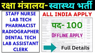 ECHS Recruitment 2024  Lab Technician Staff Nurse Pharmacist Dental Technician Lab Assistant [upl. by Llennehc]