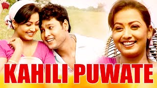 KAHILI PUWATE  JAANMONI 2009  ASSAMESE MUSIC VIDEO  ZUBEEN GARG  BIHU SONG [upl. by Norud550]