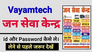 Vayamtech आवेदन प्रक्रिया और सब कुछ जो आपको जानना आवश्यक है [upl. by Leibrag]