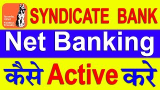 Syndicate bank internet banking registration online Syndicate Bank Net Banking कैसे active करे [upl. by Yendys]