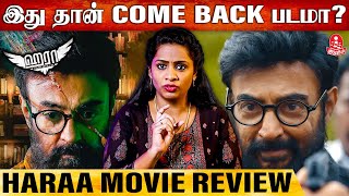 Mohan One Man Show  Haraa Movie Review  Hara  Mic Mohan  Anumol  Yogi babu  ஹரா விமர்சனம் [upl. by Hsot]