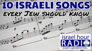 10 Israeli Songs Every Jew Should Know [upl. by Chucho335]