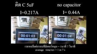 ทดสอบความเร็วการหมุนมิเตอร์การไฟฟ้าด้วยการแก้ไขพาวเวอร์แฟ็กเตอร์ kWh meter test correct PF [upl. by Floris]