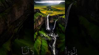 Surah shorts video Al Quran best Islami shorts videosurah islam islamicshorts [upl. by Arracahs]