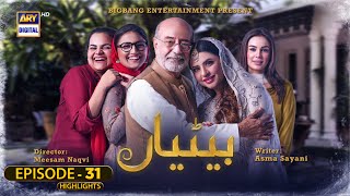 Betiyaan Episode 31  Highlights  Fatima Effendi amp Fahad Sheikh ARYDigital [upl. by Labana196]