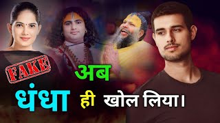 JAYA KISHORI EXPOSED  DHARAM KA DANDHA  Jaya Kishori Controversy Explained  Dhruv Rathee amp Karan [upl. by Buckler279]