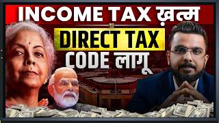 Direct Tax Code Vs Income Tax Act  New DirectTaxCode Explained [upl. by Yzeerb]