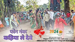 अरे छोरी फोन नंबर कहिया ले देबेnagpuri remix song🔰JEEVAN KING GUNIYA 🔰 2024 [upl. by Merell]