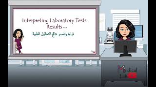 CBC platelets platelets count mean platelet volume MPV الصفائح الدموية ،حالات النقص والارتفاع [upl. by Home]