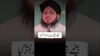 Purana Bukhar Baithe Baithe Utar Gaya  Ajmal Raza Qadri  shorts [upl. by Azral945]