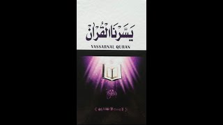 Yassarnal Quran  Part 1  Lesson 13 [upl. by Dryfoos]