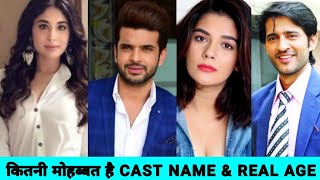 kitni mohabbat hai serial Cast name amp Real Age Real name  कितनी मोहब्बत है सीरियल ZIGYASA [upl. by Assirialc499]