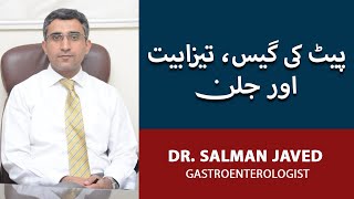 Acidity amp Gastric Problems Causes amp Treatment  Pait Ki Gas Ka Ilaj  Dr Salman Javed [upl. by Alemap]