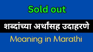 Sold out Meaning In Marathi  Sold out explained in Marathi [upl. by Honan616]