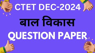 CTET JULY ANSWER key CDP paper 2 child development and pedagogy [upl. by Assele]