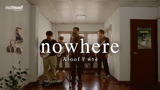 Yented “nowhere” Live Session  ห่าง aloof [upl. by Theodoric376]