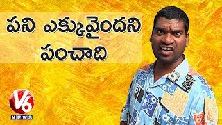 Bithiri Sathi On Research Report  Men Face WorkFamily Conflict As Much As Women  Teenmaar News [upl. by Atiseret830]