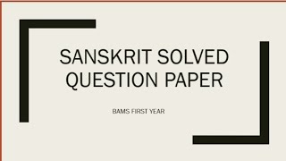 Sanskrit Solved 😀 Questions Paper  Sanskrit Bams First Year [upl. by Sakram259]