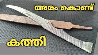 പഴയ അരം കൊണ്ട് ഒരു കത്തി  Rusty file into a knife SMITH AREA [upl. by Relyt]