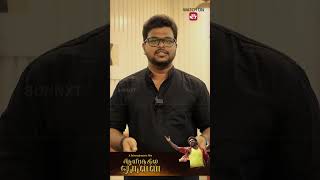 3 Unknown Facts About AayirathilOruvan  selvaraghavan Karthi reemasen andrea sunnxt shorts [upl. by Eelannej]