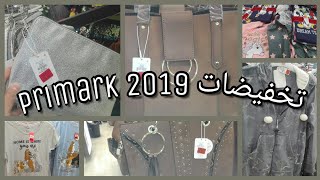 تخفيضات Primark 2019 بيجامات3€\5€ ،احذية5€ باتمنة خيالية😱  solde Kiabi 😱 [upl. by Annahsal]