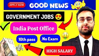 10th pass jobs  No Interview No Written Test post office jobs in india [upl. by Adiaros979]