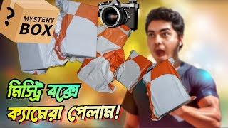 ক্যামেরা পেলাম দারাজের মিস্ট্রিবক্সে  Daraz another Mystery box unboxing and review video [upl. by Ycak27]