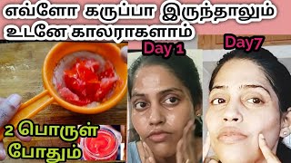 🔥🔥 தமிழ் நாட்டில் வைரல் ஆக போகும் ஃபேஸ் கிரீம் skin whitening face cream tamilone day bright cream [upl. by Palma606]