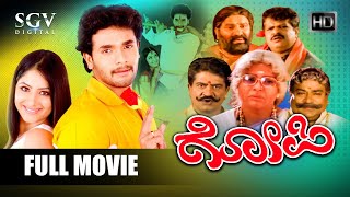 Gopi  ಗೋಪಿ Kannada Full Movie  Sri Murali  Gowri Munjal  Doddanna  Umashree  Ashok [upl. by Yancey236]