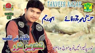 Mani Mahro Tao wafayan Shota Amjid Raheem Song Tanveer Nazar New Balochi song By Sobar Status 2024 [upl. by Cherey615]