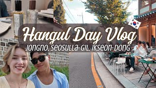 Hangul Day Vlog  Seosullagil Jongno Ikseondong  Deni amp James [upl. by Hsiekal]