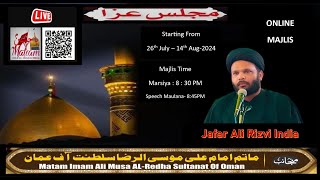 🔴Live 16th MajlisMaulana Jafar Ali Rizvi 05 Safar 2024Matam Imam Ali Mosa Al RedhaMuttrahOman [upl. by Shelby]