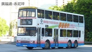 KMB Bus S3BL428  72A 九龍巴士 Leyland Olympian 廣福道赤泥坪 [upl. by Licec]