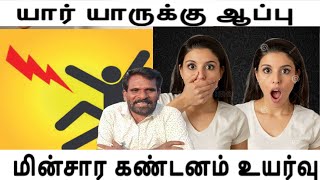 எட்டாயிரம் கோடி முன்பு 32000 கோடி ஐயோ ஷாக் அடிக்குதேEttiyappa cholan mu is live [upl. by Carie]