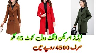 American wool coats 45 kg only for Rs 4500  wholesale clothing market [upl. by Yellac]