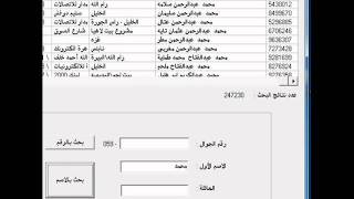 برنامج دليل جوال 2012 يشمل 0599 و 0598 و 0597 و 0596 و 0595 [upl. by Eerual945]