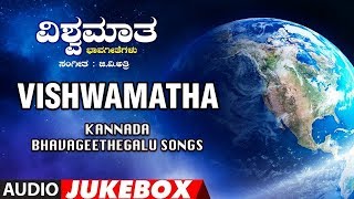 Vishwamatha  SPB  N S Lakshminarayana BhattaDaRaBendreChennaveera Kanavi  Kannada Bhavageethe [upl. by Feodore]