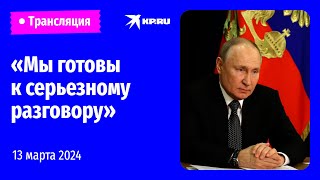 Интервью Владимира Путина журналисту Дмитрию Киселёву [upl. by Fine]