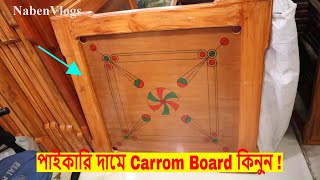 Carrom Board Price In Bd 😱 All Size Carrom Board amp Accessorize। RetailWholesale 🔥 Cheap Price [upl. by Ednalrym]