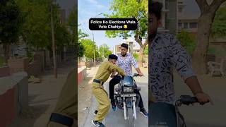 Police Wala Bhi Election Me Vote Maang Raha Hai shorts ytshorts youtubeshorts funny police yt [upl. by Reyotal]