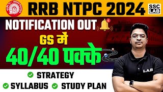 RRB NTPC NEW VACANCY 2024 OUT  RRB NTPC COMPLETE ROADMAP  NTPC SYLLABUS EXAM PATTERN STUDY PLAN [upl. by Questa127]