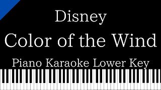 【Piano Karaoke】Color of the Wind  Disney【Lower Key】 [upl. by Oflodor582]