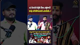 Rowdy Rakesh Swamy Scary Podcast shorts rowdyrakesh shivastudios podcast telugupodcast [upl. by Ressay]