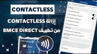 كيفاش توقف Contactless من بطاقات BMCE عبر تطبيق BMCE Direct 📲 [upl. by Yboj]