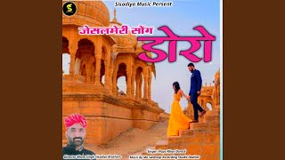 Jaisalmeri Song Doro [upl. by Eaver]