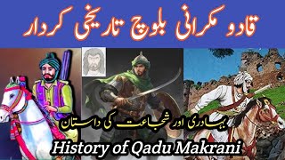 Story of Kadu Makrani Baloch  History Of Kadu Makrani  Qadu Makrani Biography  قادو مکرانی تاریخ [upl. by Wade]